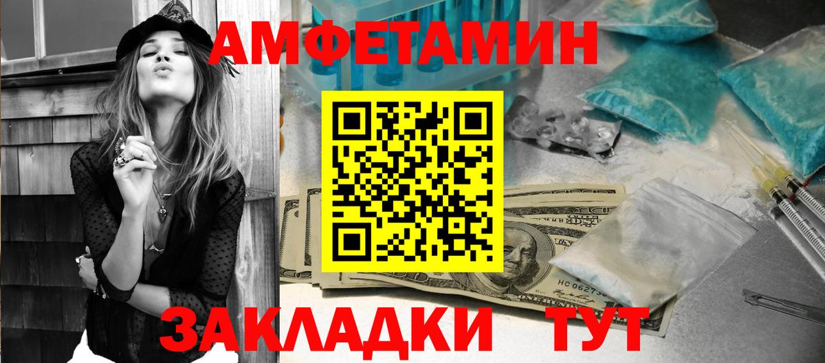 АМФЕТАМИН VHQ  Вход с VPN  Amphetamine  Еманжелинск 