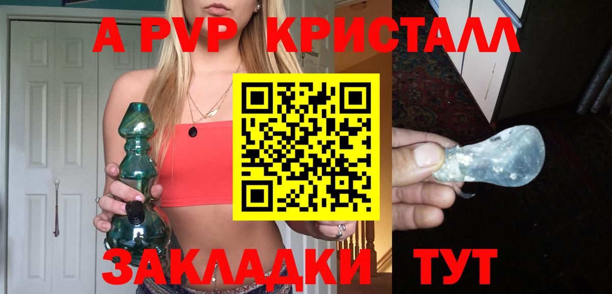 Еманжелинск  Альфа ПВП  Alfa_PVP Соль  Вход с VPN  APVP Crystall  A-PVP кристаллы 