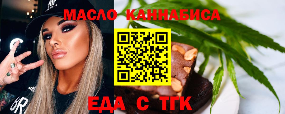 Еманжелинск  Cannafood марихуана  Вход с VPN 