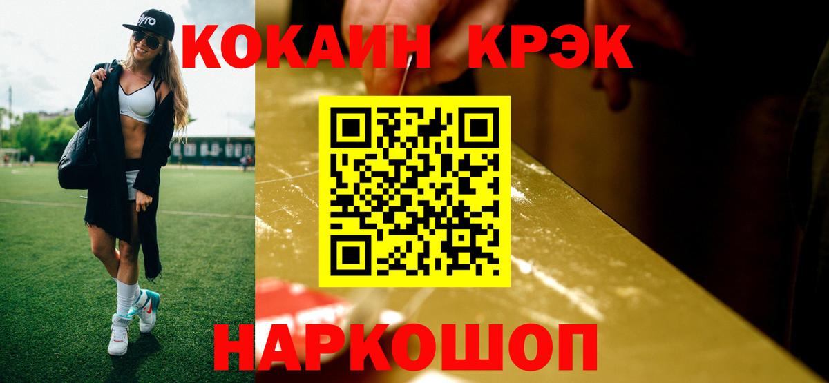 Кокаин 99%  Вход с VPN  где можно купить   Еманжелинск 