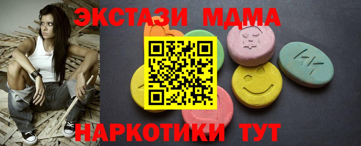 Еманжелинск  Экстази 280мг  Вход с VPN 