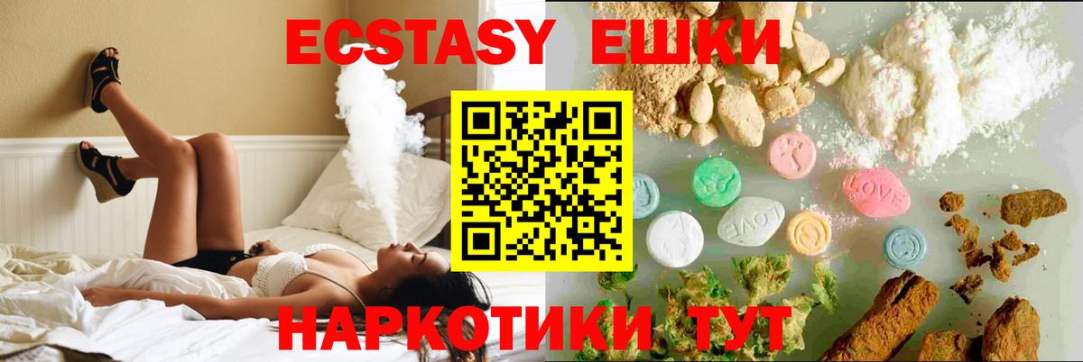 Экстази круглые Еманжелинск