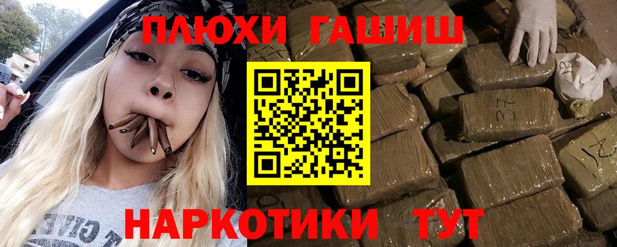 Гашиш VHQ  Вход с VPN  ГАШИШ AMNESIA HAZE  Еманжелинск 