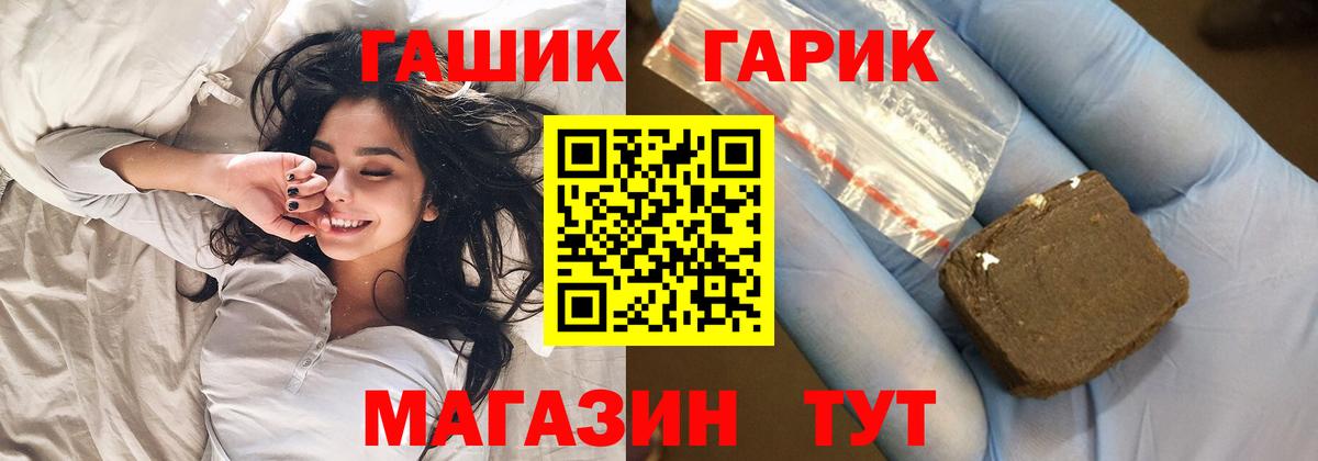 ГАШ гашик Еманжелинск