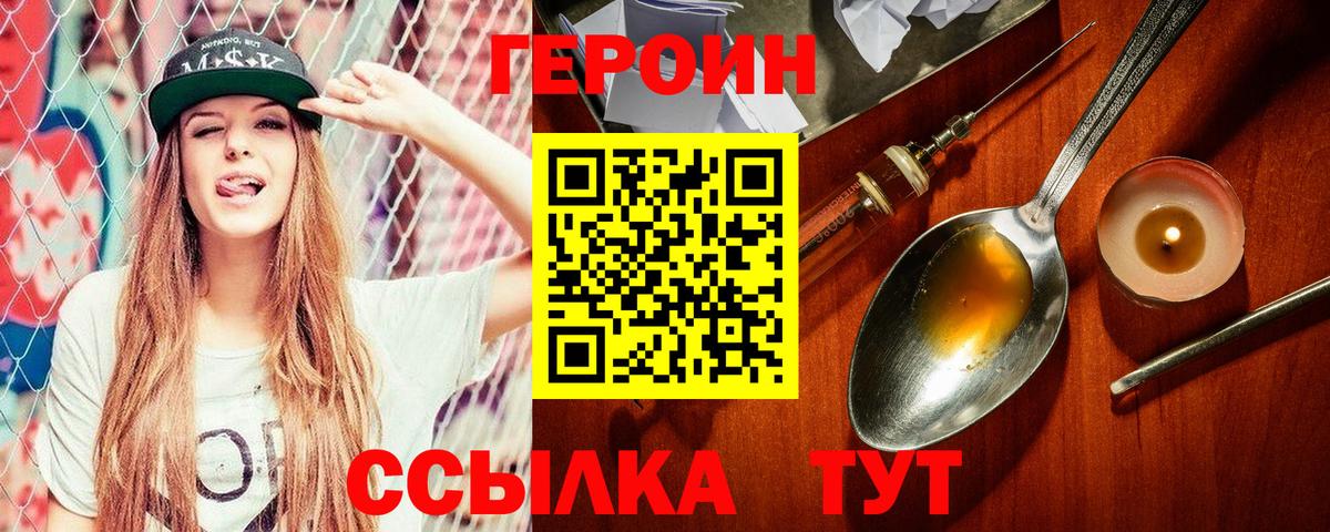 ГЕРОИН гречка  Вход с VPN  Еманжелинск 