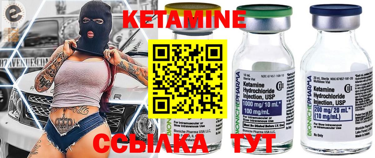 Еманжелинск  Кетамин ketamine  КЕТАМИН ketamine  Вход с VPN 
