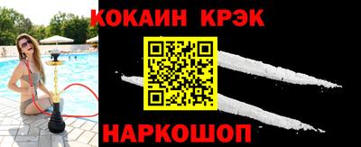 кокаин колумбия Белореченск