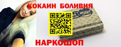 кокаин колумбия Белореченск