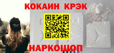 кокаин колумбия Белореченск