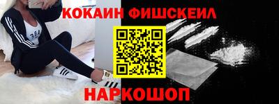 кокаин колумбия Белореченск