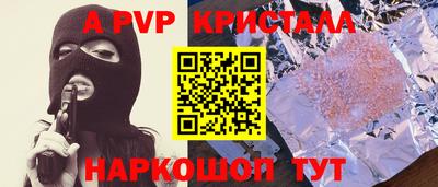 apvp Брянск
