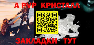 метамфетамин Братск