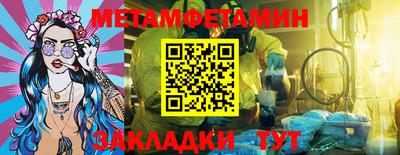 метамфетамин Братск
