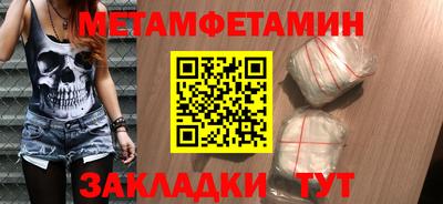 метамфетамин Братск