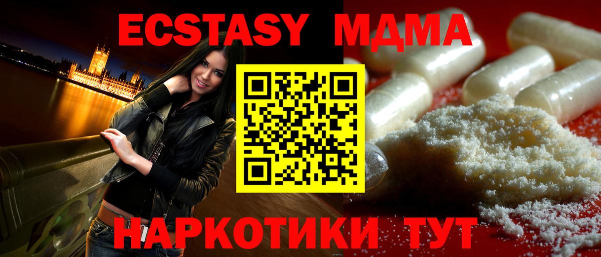 МДМА Molly Еманжелинск