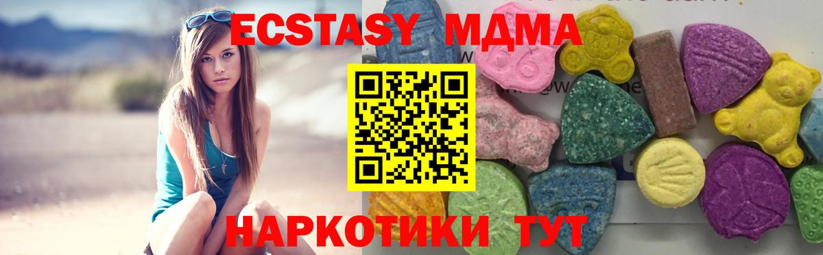 МДМА  Вход с VPN  Еманжелинск  МДМА молли 