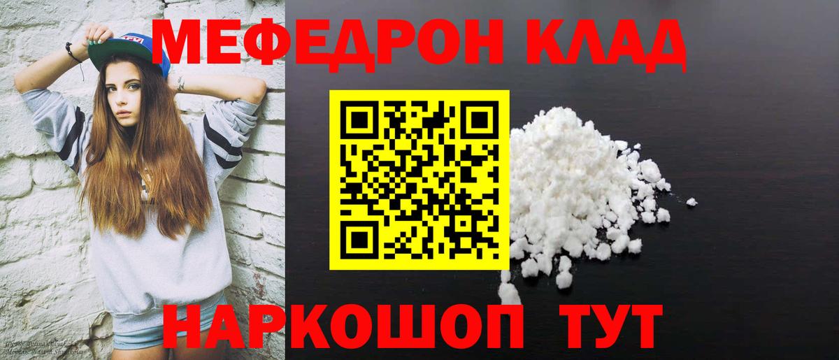 Еманжелинск  Меф кристаллы  Мефедрон  где продают   Меф мяу мяу  Вход с VPN 