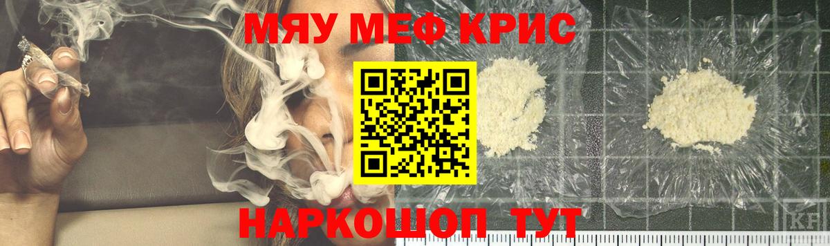 Меф мука Еманжелинск