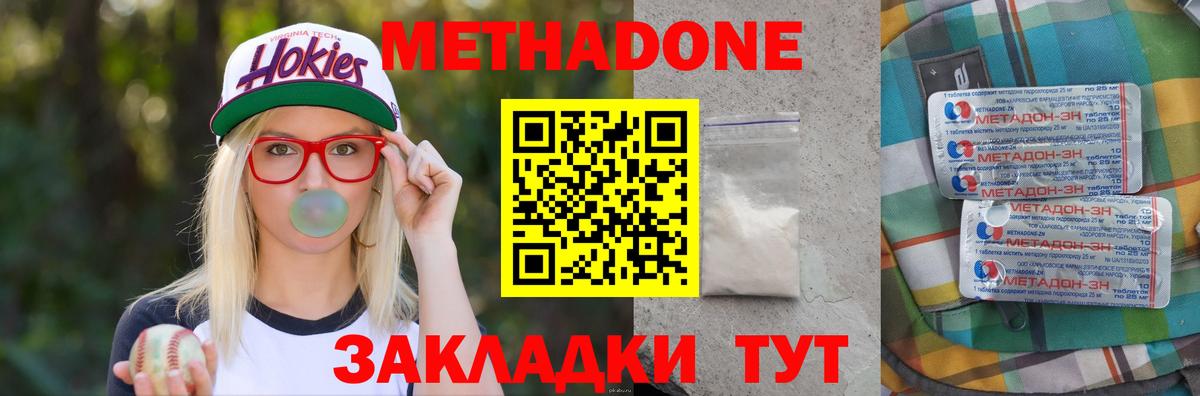 МЕТАДОН белоснежный  Вход с VPN  Еманжелинск  Метадон methadone 