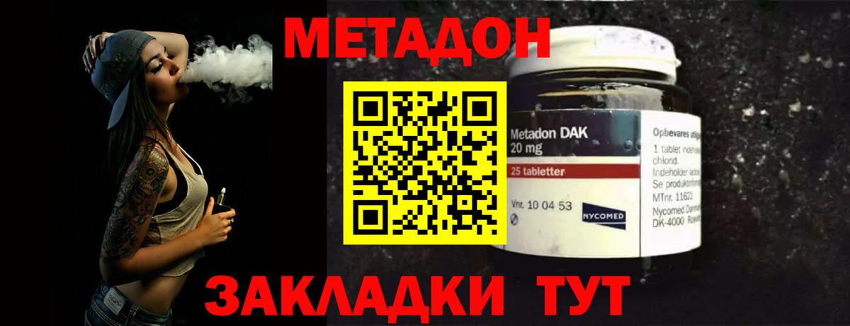 МЕТАДОН белоснежный Еманжелинск