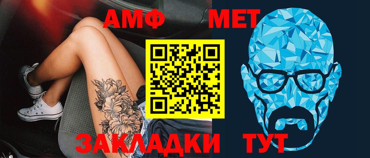 Метамфетамин винт  Метамфетамин винт  Вход с VPN  Еманжелинск 