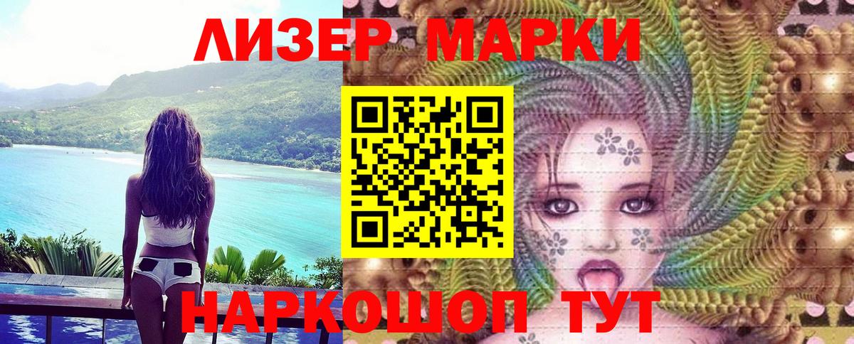 Еманжелинск  Наркотические марки  Наркотические марки 1,5мг  Вход с VPN  Наркотические марки 1,5мг 