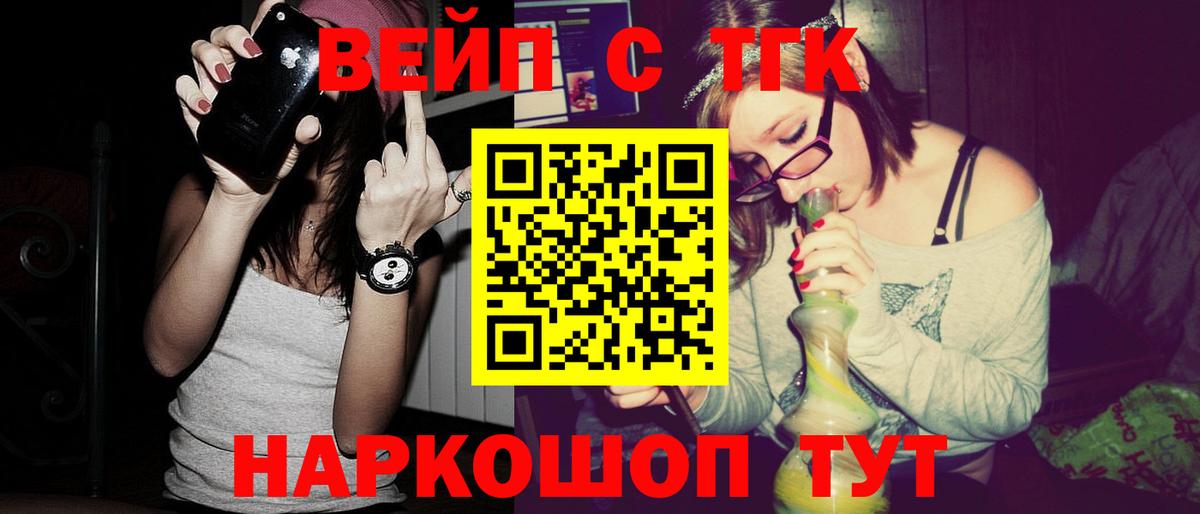 Еманжелинск  Дистиллят ТГК THC oil  Вход с VPN 