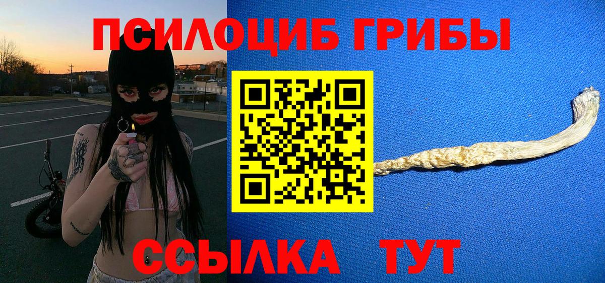 Галлюциногенные грибы MAGIC MUSHROOMS Еманжелинск