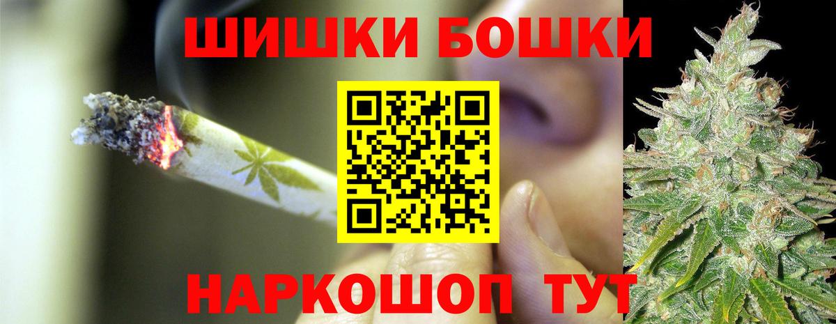 Бошки марихуана ГИДРОПОН  Бошки марихуана VHQ  Вход с VPN  МАРИХУАНА LSD WEED  Еманжелинск 